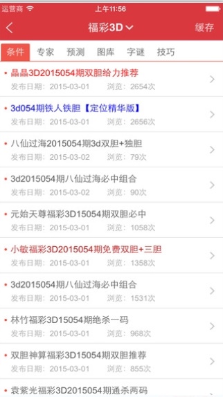 新澳天天開獎(jiǎng)資料大全最新54期，一網(wǎng)打盡開獎(jiǎng)信息，新澳天天開獎(jiǎng)資料最新54期匯總，一網(wǎng)打盡開獎(jiǎng)信息大全
