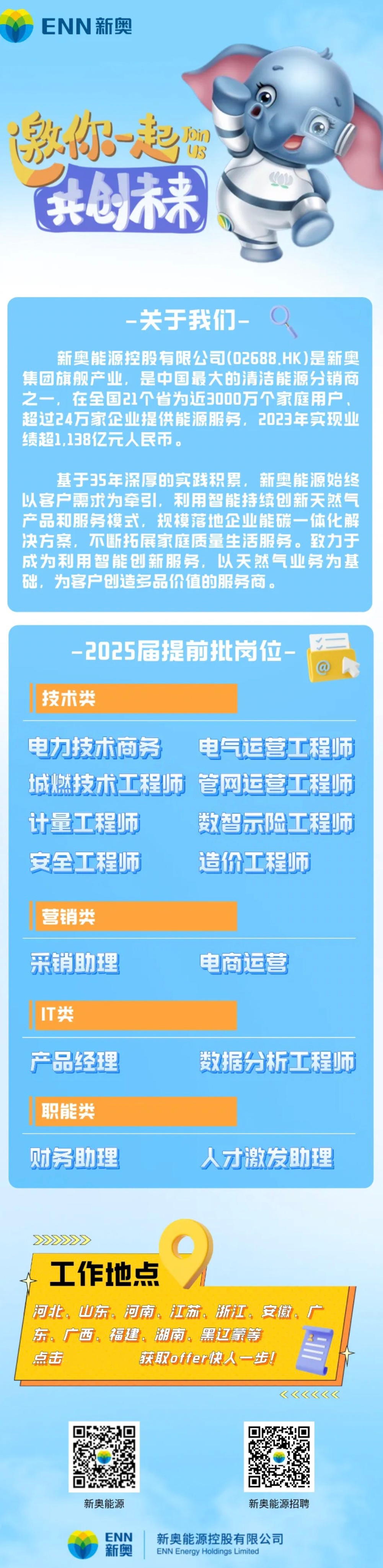 2025新奧正版資料免費(fèi)共享時代來臨，2025新奧正版資料免費(fèi)共享時代正式開啟