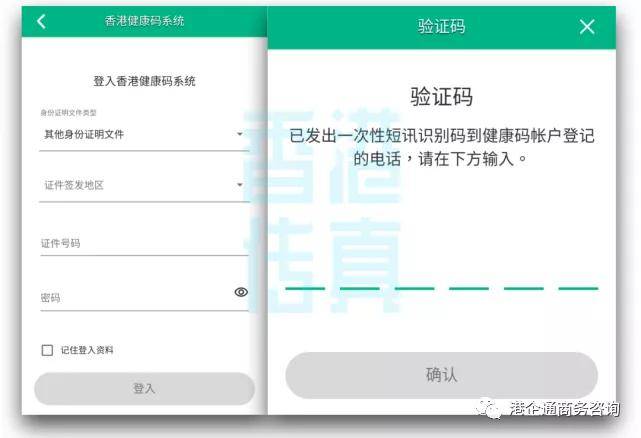 申請香港健康碼的詳細(xì)步驟，香港健康碼申請詳解，一步步操作指南