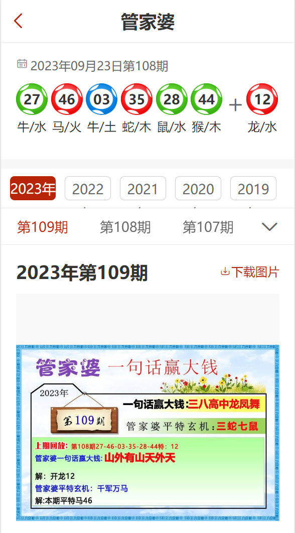 管家婆精準資料免費大全公開，揭秘資源背后的秘密，揭秘管家婆精準資料背后的秘密，免費資源大全公開