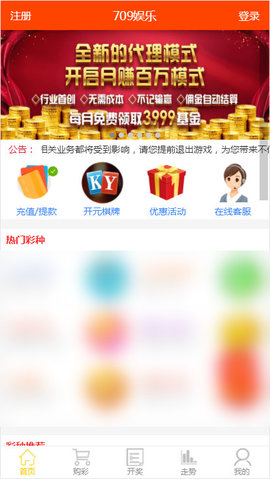 新澳門6合和彩官網(wǎng)開獎軟件，探索現(xiàn)代博彩的新紀(jì)元，新澳門6合和彩官網(wǎng)開獎軟件，開啟現(xiàn)代博彩新紀(jì)元探索