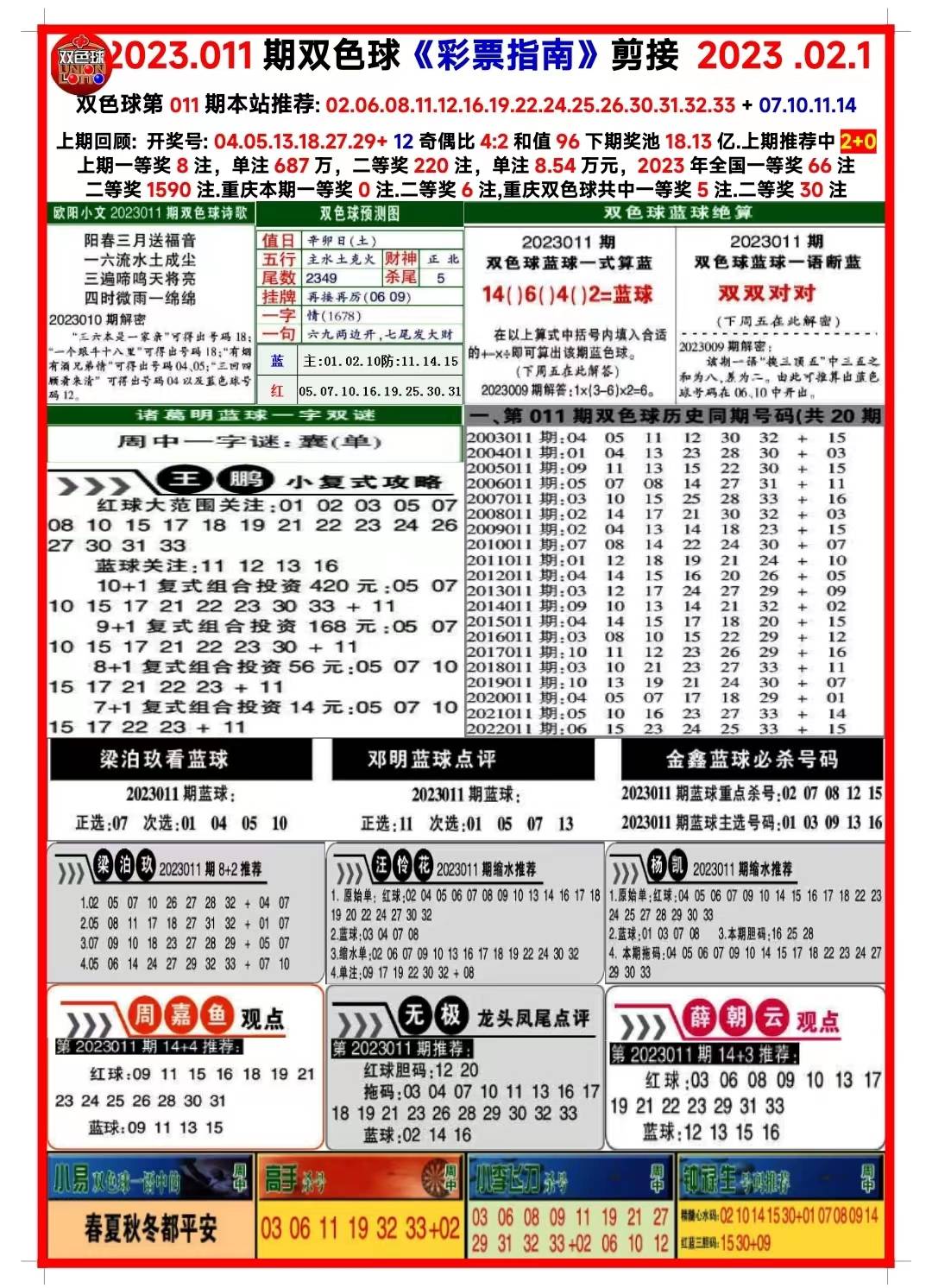 新澳全年免費資料大全，一網(wǎng)打盡各類資源，新澳全年免費資料大全，各類資源一網(wǎng)打盡