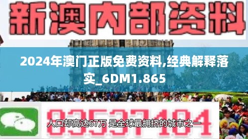 探秘澳門，2025新奧資料免費(fèi)精準(zhǔn)指南，探秘澳門，2025新奧資料精準(zhǔn)指南（免費(fèi)版）