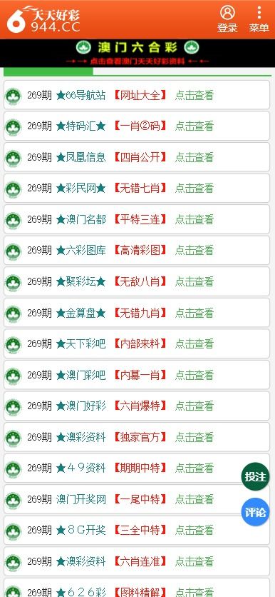 揭秘六臺彩圖庫資料，熱門資源深度解析，揭秘六臺彩圖庫資料深度解析，熱門資源一網(wǎng)打盡
