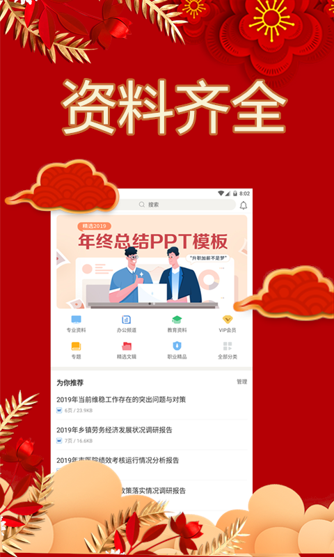 免費(fèi)資料軟件下載，一站式資源獲取指南，免費(fèi)資料軟件下載，一站式資源獲取指南