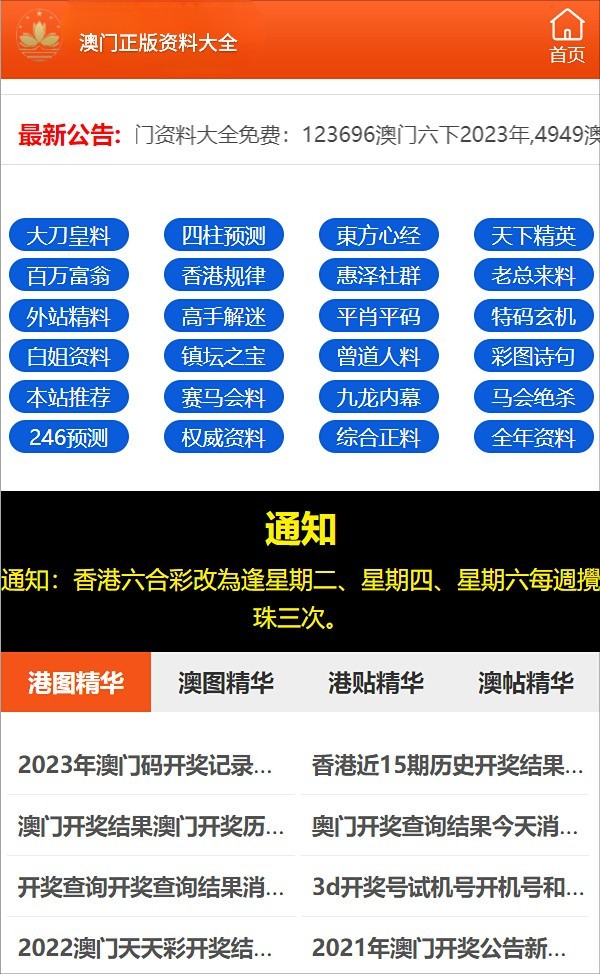 新奧門(mén)資料免費(fèi)2025年