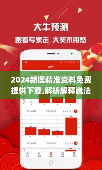 新澳精準資料免費提供網站——一站式信息獲取平臺，新澳精準資料免費獲取，一站式信息獲取平臺