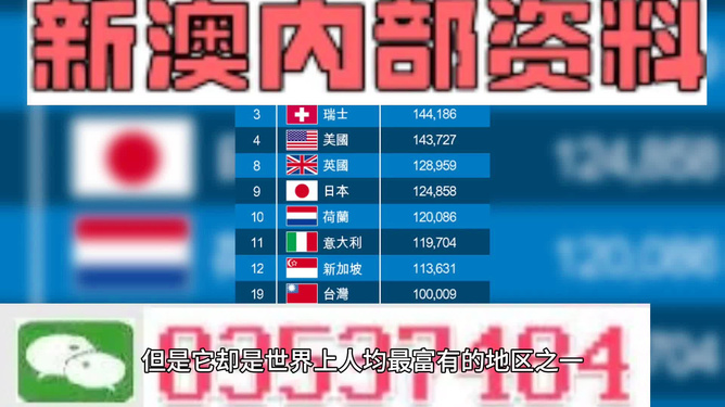新澳2025今晚開獎資料大揭秘，新澳2025今晚開獎資料揭秘之夜