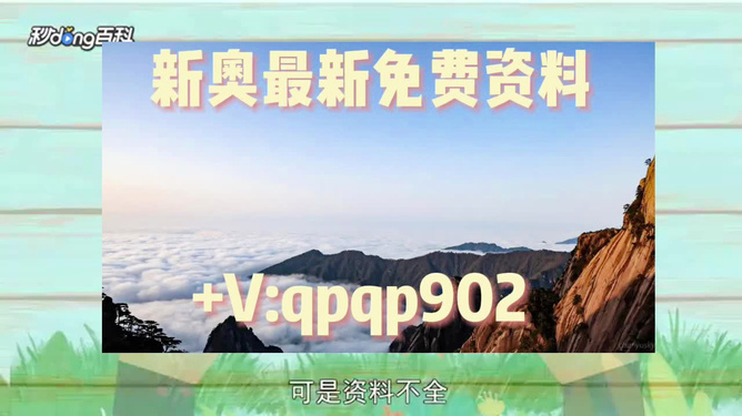 新澳精準(zhǔn)資料大放送，免費提供助力你我他，新澳精準(zhǔn)資料大放送，助力你我他，免費共享！