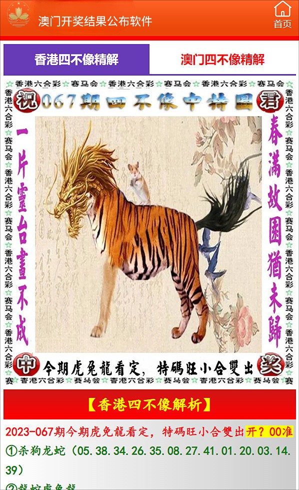 揭秘澳門特馬今晚開獎，2025年第138期熱點(diǎn)解析，揭秘澳門特馬第138期開獎熱點(diǎn)解析，今晚開獎背后的秘密揭曉！