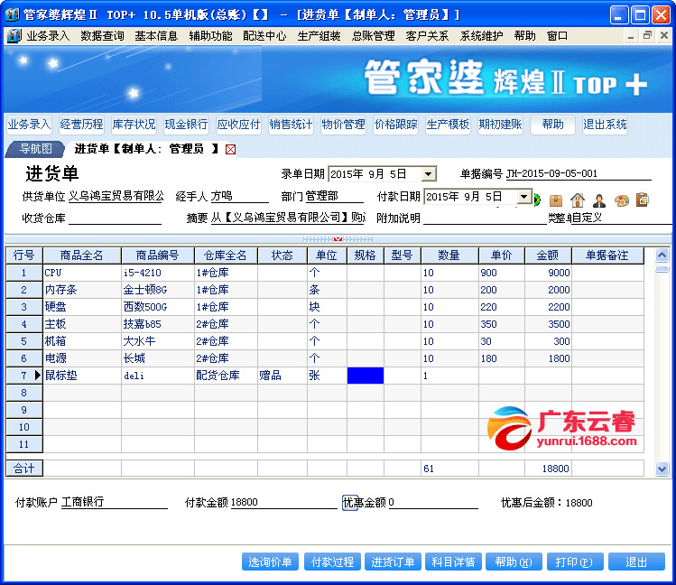 管家婆免費(fèi)資料查詢(xún)，一網(wǎng)打盡所有資源，管家婆免費(fèi)資料查詢(xún)，一站式資源檢索平臺(tái)