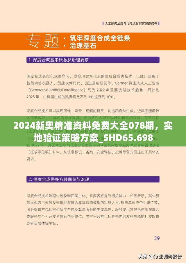 2025新澳精準資料免費共享下載指南，2025新澳精準資料免費下載指南，共享資源一覽