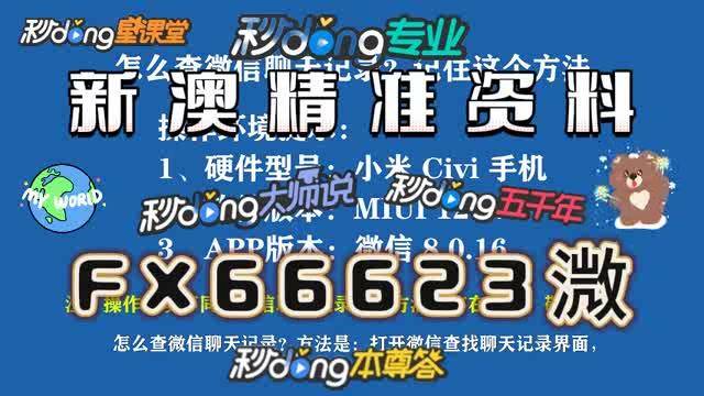 『未來視界』2025正版資料免費(fèi)共享盛宴——一肖引領(lǐng)新時代潮流，未來視界引領(lǐng)潮流，一肖正版資料免費(fèi)共享盛宴 2025展望