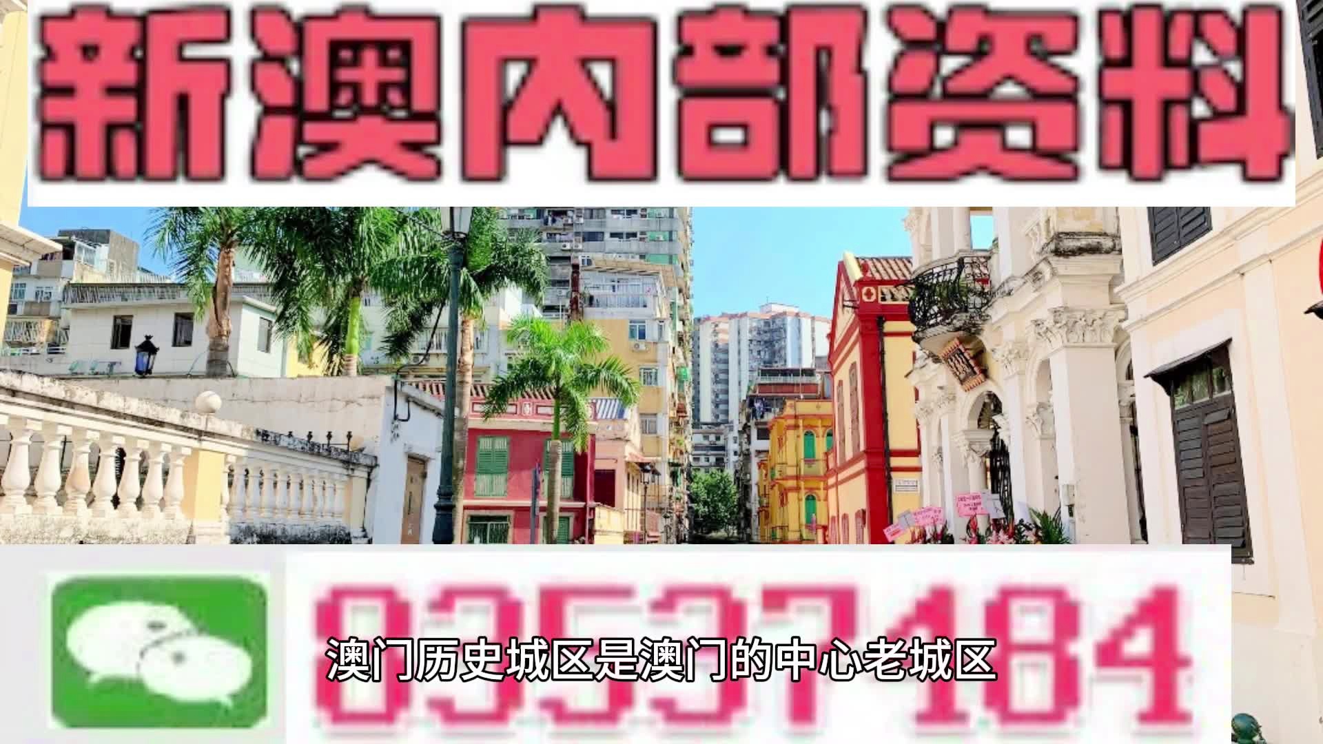 2025年澳門正版資料大全高手包中詳解，澳門正版資料高手包中詳解，預測未來的趨勢與策略分析（2025年）
