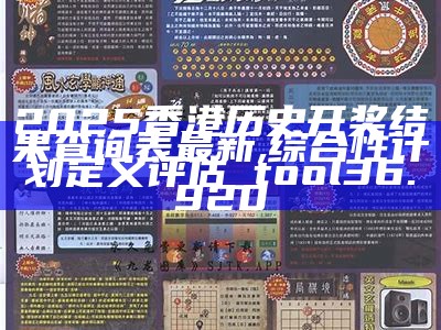揭秘香港準確真實的六全彩資料，揭秘香港六全彩真實資料大揭秘