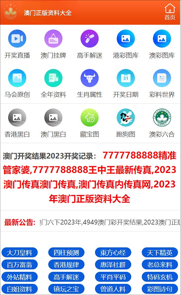 探索未來之門，2025新澳門精準(zhǔn)免費(fèi)大全，探索未來之門，2025新澳門精準(zhǔn)免費(fèi)大全概覽