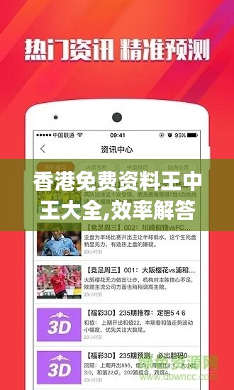 香港最快最精準(zhǔn)的免費(fèi)資料大揭秘，香港最新精準(zhǔn)免費(fèi)資料大揭秘
