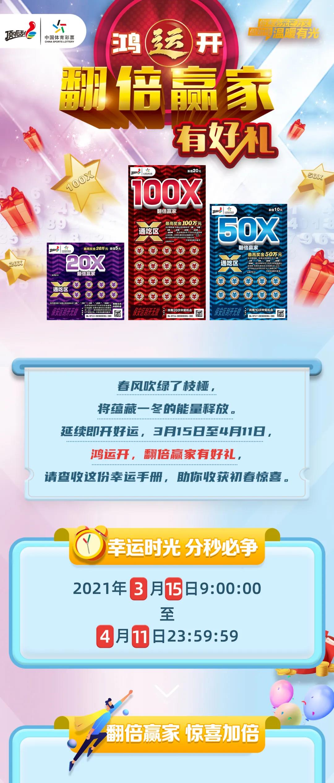 2025年正版免費天天開彩，新時代的彩票革命，新時代彩票革命，2025年正版免費天天開彩