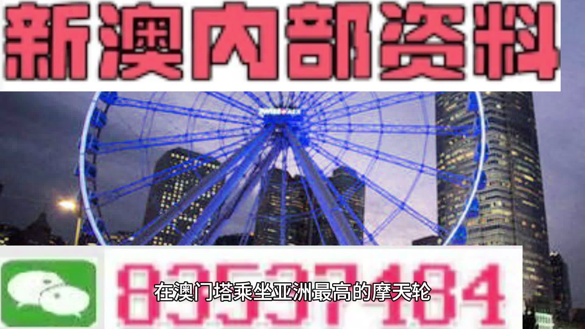 揭秘新澳門精準(zhǔn)四肖期期準(zhǔn)，揭秘新澳門精準(zhǔn)四肖期期準(zhǔn)選秘訣