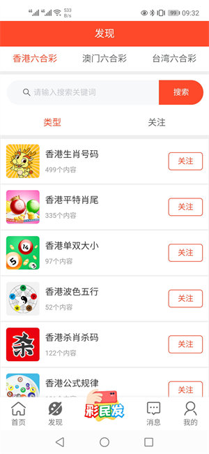 探索未來(lái)之門，2025新澳門精準(zhǔn)免費(fèi)大全，探索未來(lái)之門，2025新澳門精準(zhǔn)免費(fèi)大全概覽