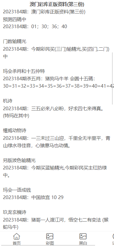 澳門(mén)正版資料大全免費(fèi)歇后語(yǔ)集錦，澳門(mén)正版資料大全，免費(fèi)歇后語(yǔ)集錦總覽