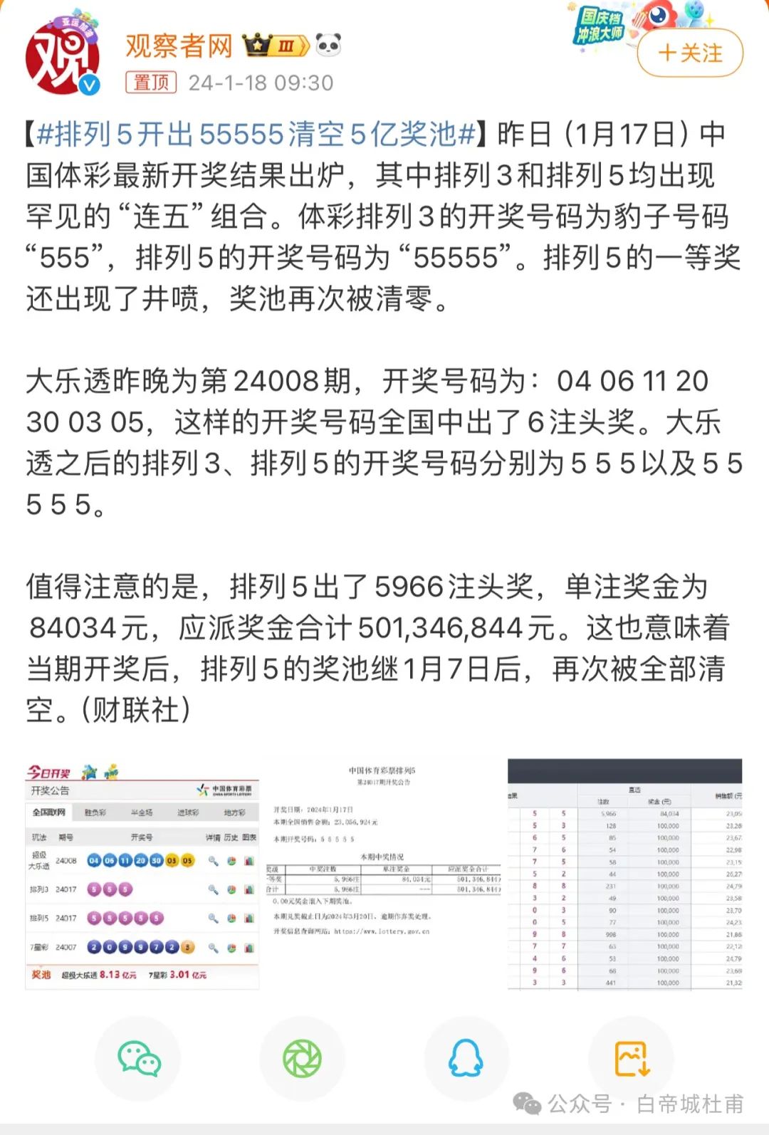 澳門六開彩開獎(jiǎng)結(jié)果開獎(jiǎng)記錄2025年，深度分析與回顧，澳門六開彩開獎(jiǎng)結(jié)果深度分析與回顧，2025年開獎(jiǎng)記錄回顧與探討