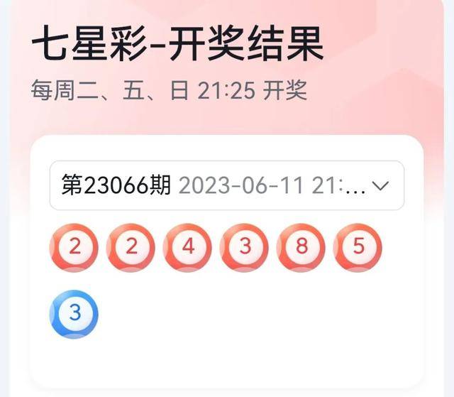 新澳門六開彩開獎結(jié)果2025年，探索未來彩票新篇章，探索未來彩票篇章，新澳門六開彩開獎結(jié)果2025年展望