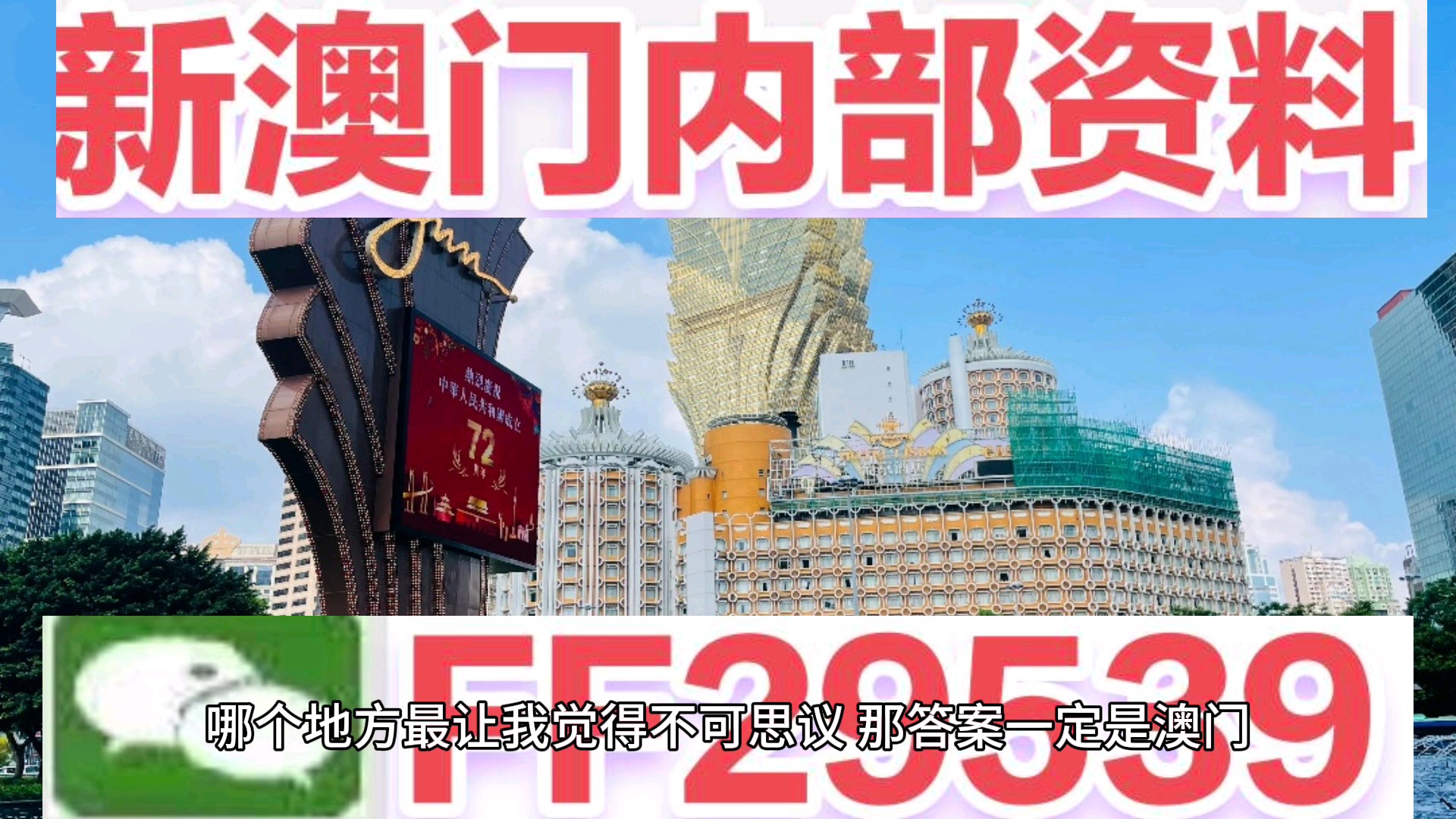 澳門六開彩最準(zhǔn)免費(fèi)資料之探索，2025年3月9日報(bào)紙版，澳門六開彩最準(zhǔn)免費(fèi)資料探索揭秘，2025年3月9日報(bào)紙版獨(dú)家解析
