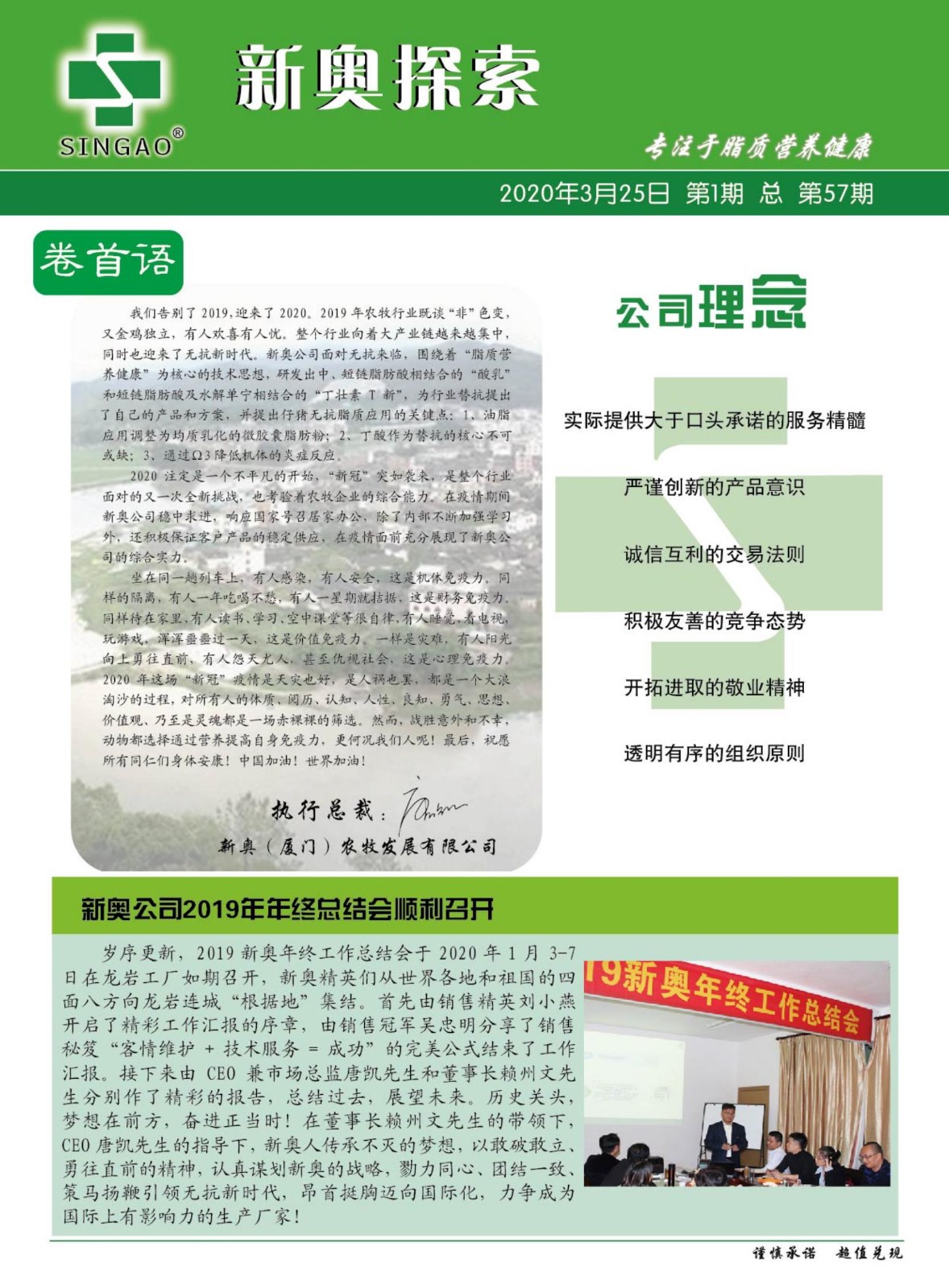 揭秘2025新奧精準(zhǔn)正版資料管家婆，數(shù)字化時代的智能助手，揭秘數(shù)字化時代的智能助手，2025新奧精準(zhǔn)正版資料管家婆揭秘