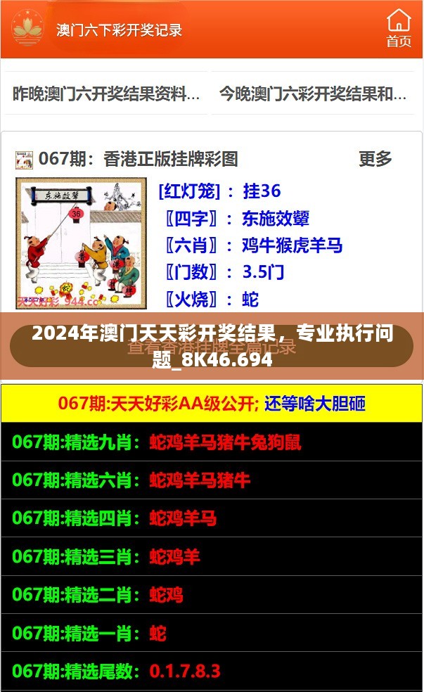 新澳天天開獎資料解析，新澳天天開獎資料深度解析