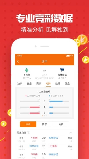 正版資料大全，免費(fèi)獲取資源的全新世界，正版資料大全，免費(fèi)獲取資源的全新世界門(mén)戶(hù)