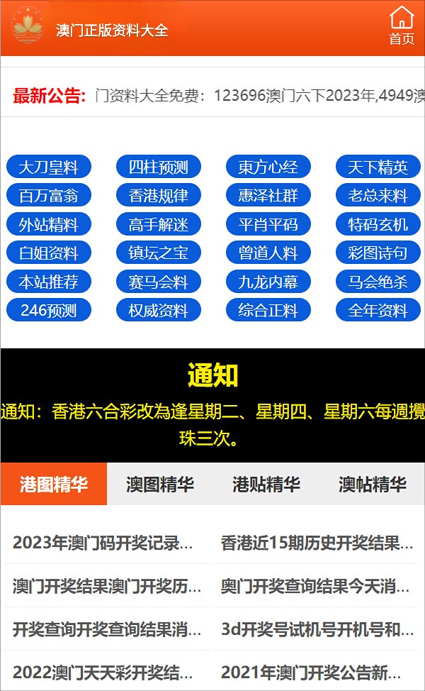 新澳門彩歷史開獎記錄走勢圖——探索彩票世界的奧秘，澳門彩開獎記錄走勢圖，揭秘彩票世界的秘密
