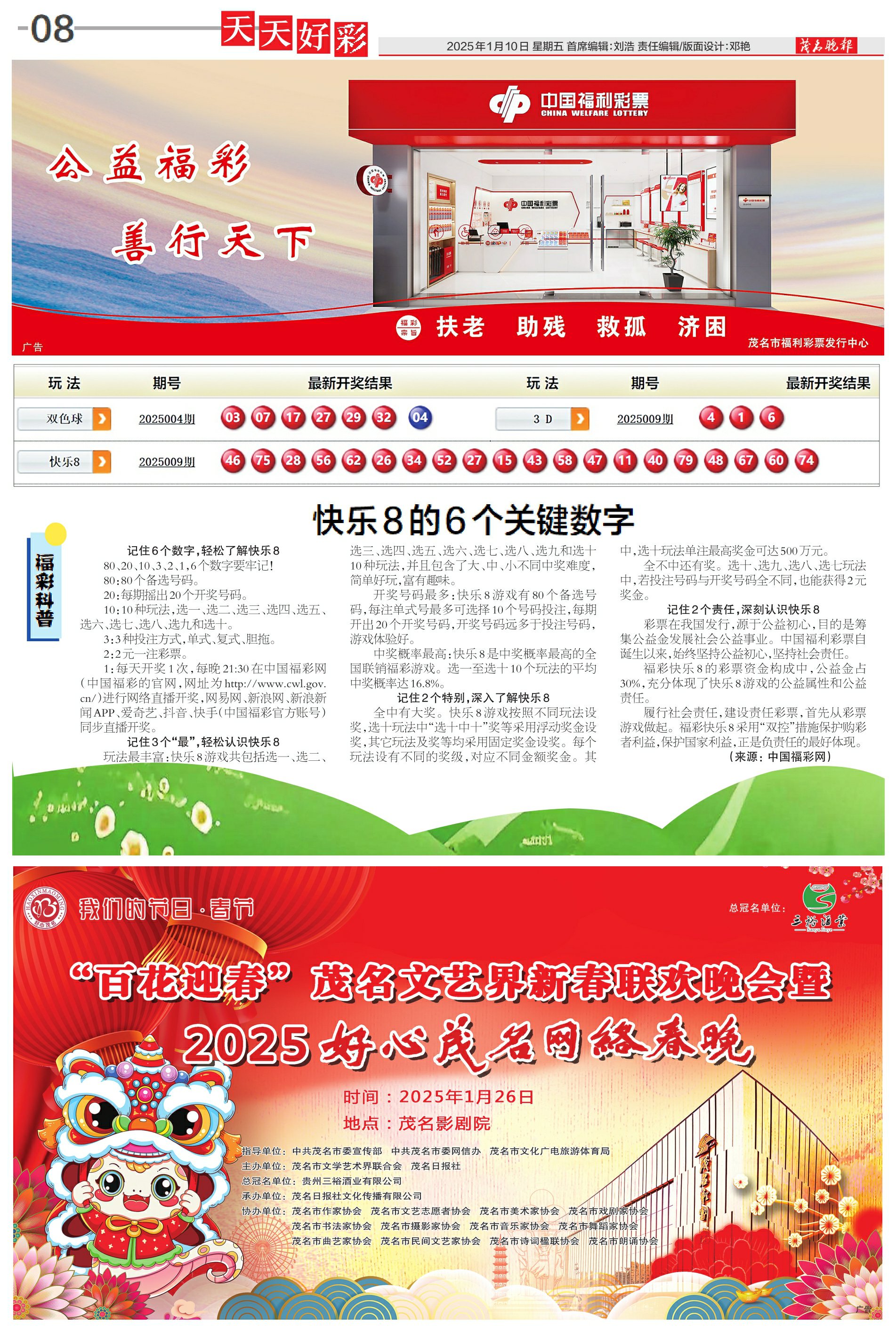 2025年天天開(kāi)好彩，免費(fèi)資料大解析，2025年天天好彩頭，免費(fèi)資料深度解析