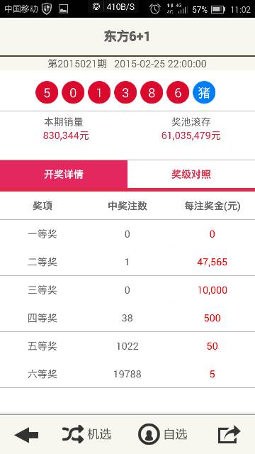 揭秘澳門今晚開獎結(jié)果背后的家禽故事，澳門開獎結(jié)果背后的神秘家禽故事揭曉