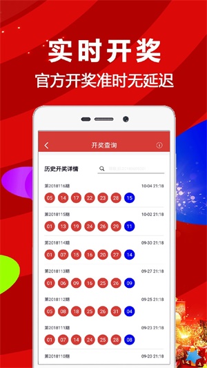 揭秘香港二四六開獎(jiǎng)結(jié)果，開獎(jiǎng)記錄4深度解析，香港二四六開獎(jiǎng)結(jié)果深度解析與揭秘開獎(jiǎng)記錄四連勝背后的秘密