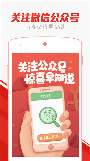 2025澳門天天開好彩大全——免費下載軟件指南，澳門彩票寶典，免費下載軟件指南開啟好運之門