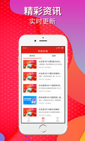 新澳今晚開獎結(jié)果查詢表34期