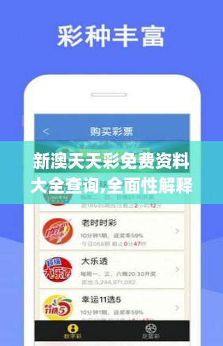 揭秘246天天天彩，免費資料與玄機圖的探索之旅，揭秘天天彩，探索免費資料與玄機圖的神秘之旅