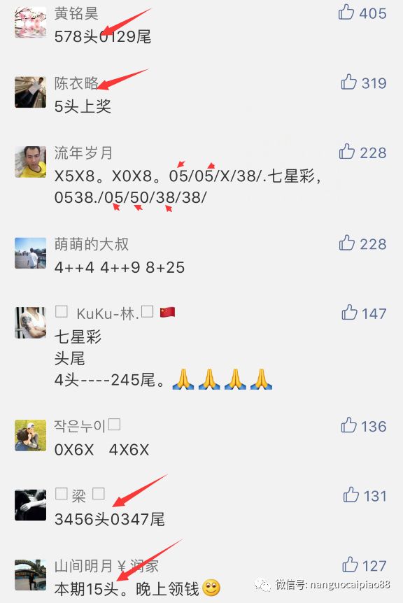 揭秘澳門今晚開碼料，2O24年澳門今晚開碼料166期獨家解析，獨家解析，揭秘澳門今晚開碼料第166期預測與解析