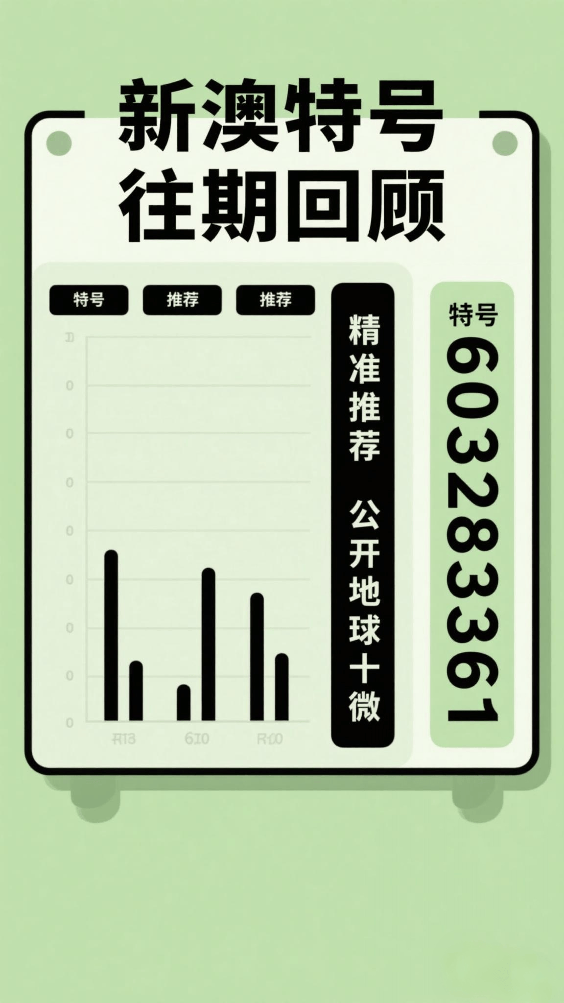 澳門一碼一碼精準(zhǔn)預(yù)測(cè)，揭秘官方100%準(zhǔn)確率的秘密，澳門精準(zhǔn)預(yù)測(cè)揭秘，官方100%準(zhǔn)確率之謎