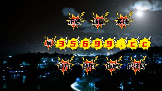 澳門4949開獎結(jié)果最快一覽，澳門4949開獎結(jié)果實時更新速遞