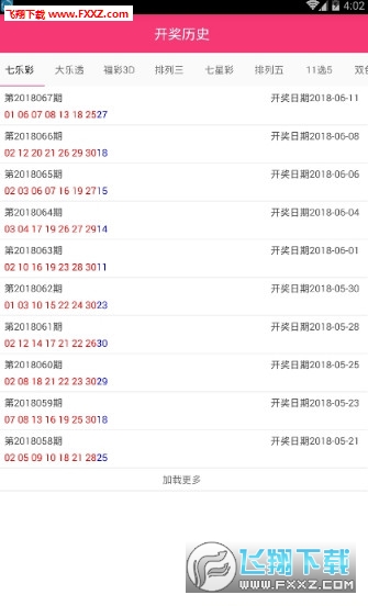 新澳好彩免費資料查詢，最新版本下載安裝全攻略，新澳好彩，免費資料查詢與最新版本下載安裝全攻略
