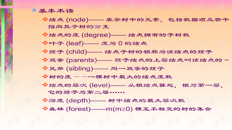白小姐資料大全 正版資料白小姐奇緣四肖2月5號