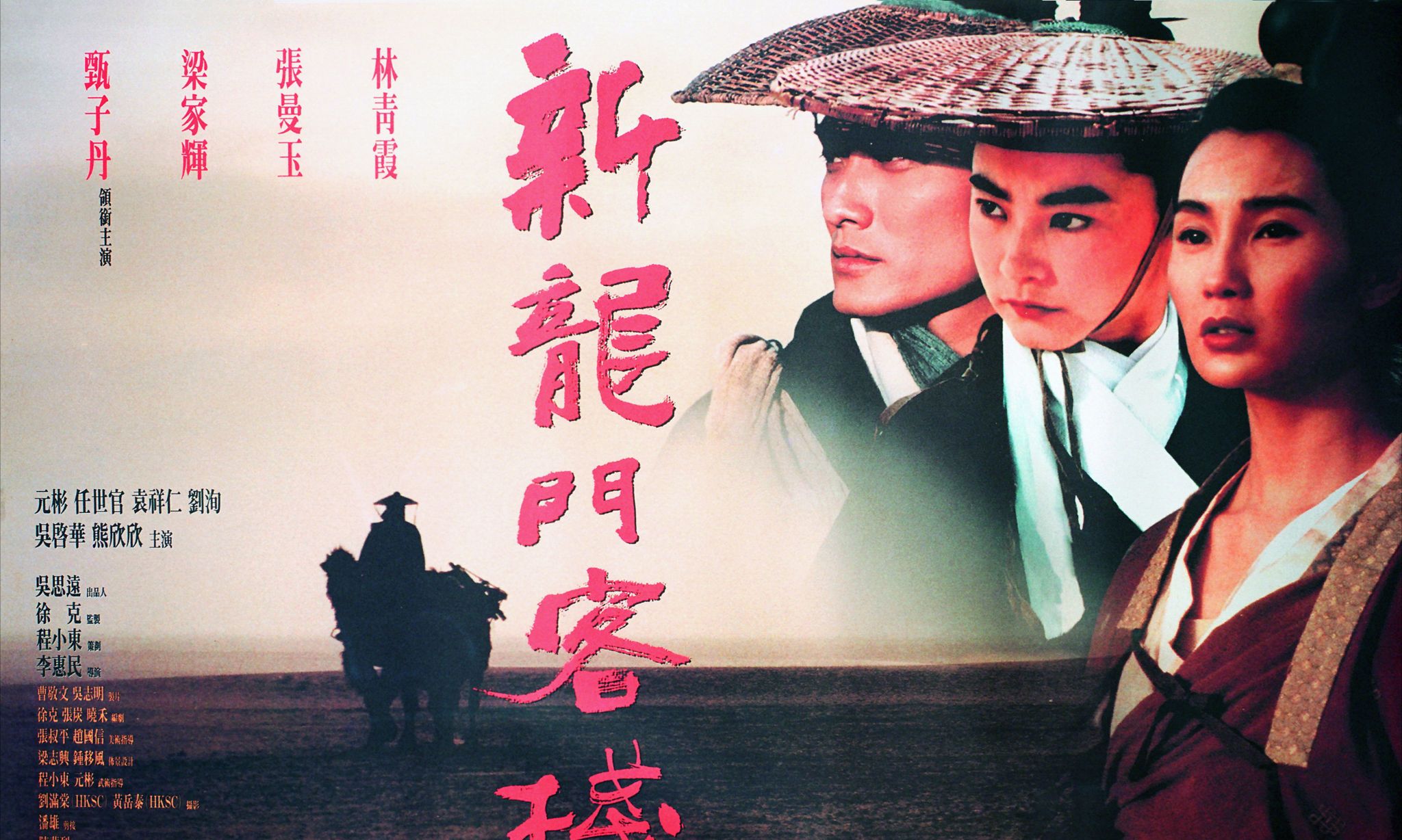 新澳最精準(zhǔn)正最精準(zhǔn)龍門(mén)客棧今晚大揭秘，新澳龍門(mén)客棧今晚獨(dú)家揭秘，最精準(zhǔn)預(yù)測(cè)與獨(dú)家內(nèi)幕