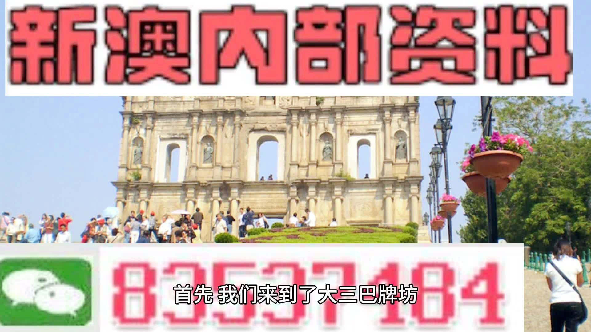 澳門天天開彩期期精準(zhǔn)，探索彩票魅力的深度之旅，澳門彩票深度探索，精準(zhǔn)期期中的魅力之旅
