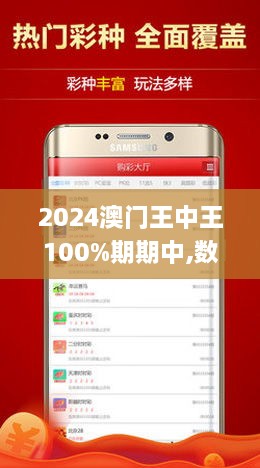 澳門王中王彩票