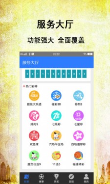 澳門官方版彩票網(wǎng)最新版下載安裝全解析，澳門官方版彩票網(wǎng)最新版下載解析及安裝指南