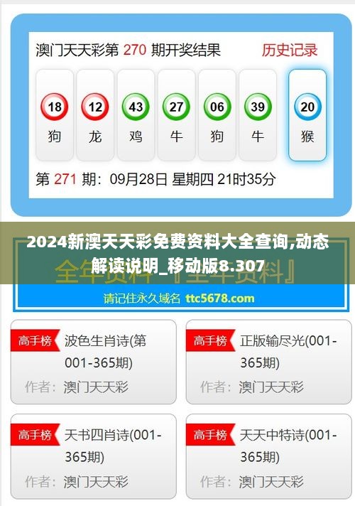 澳彩2025年免費(fèi)全年資料大解析，澳彩2025全年資料免費(fèi)大解析，全年資料詳解與預(yù)測(cè)