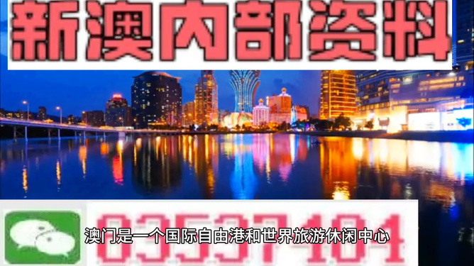 澳門最準的資料是否免費公開？揭秘真相的背后，澳門最準資料揭秘，真相背后的免費公開與否