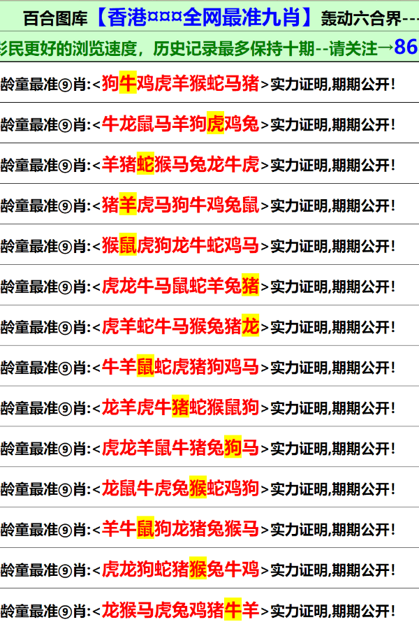 香港內(nèi)部公開資料最準(zhǔn)確，揭秘真相的權(quán)威渠道，香港揭秘真相的權(quán)威渠道，內(nèi)部公開資料最準(zhǔn)確的來源